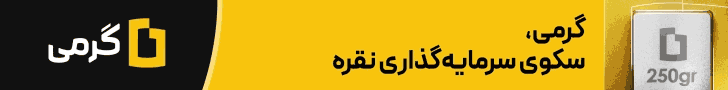 خرید نقره