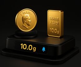 تفاوت سکه امامی و بهار آزادی | چرا قیمت‌ها با وجود مشخصات یکسان متفاوت است؟